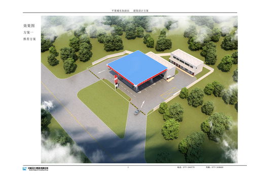 关于平果城东加油站项目总平面图及建设工程设计方案的公示